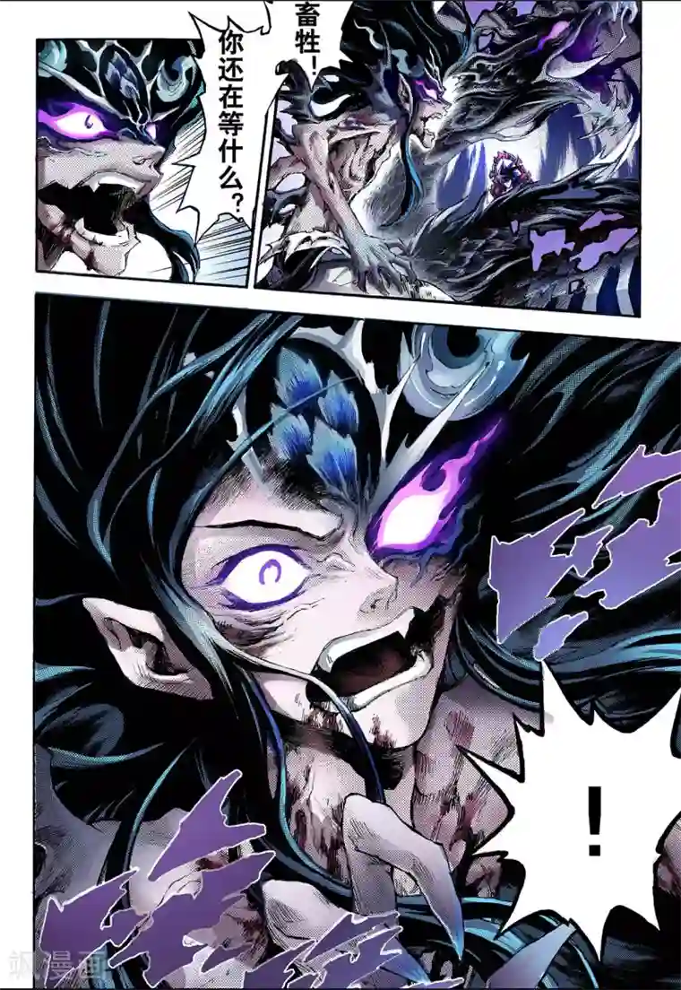 玄皓战记第82话 家族与后代2