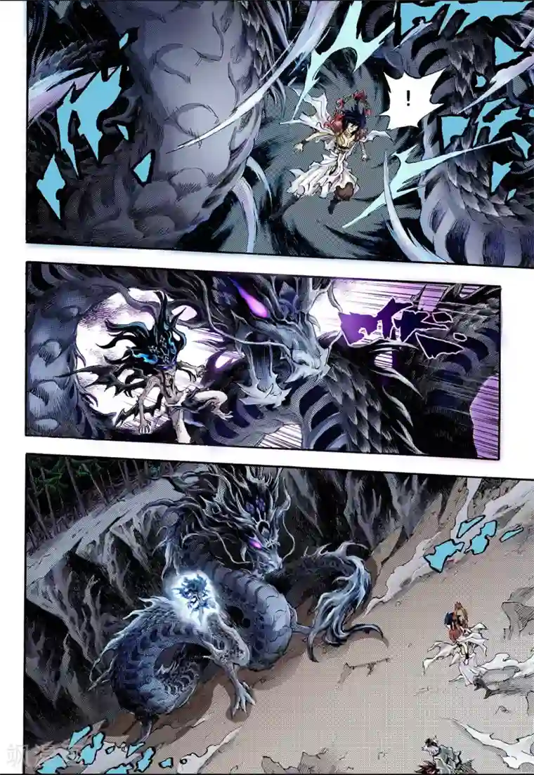 玄皓战记第82话 家族与后代2