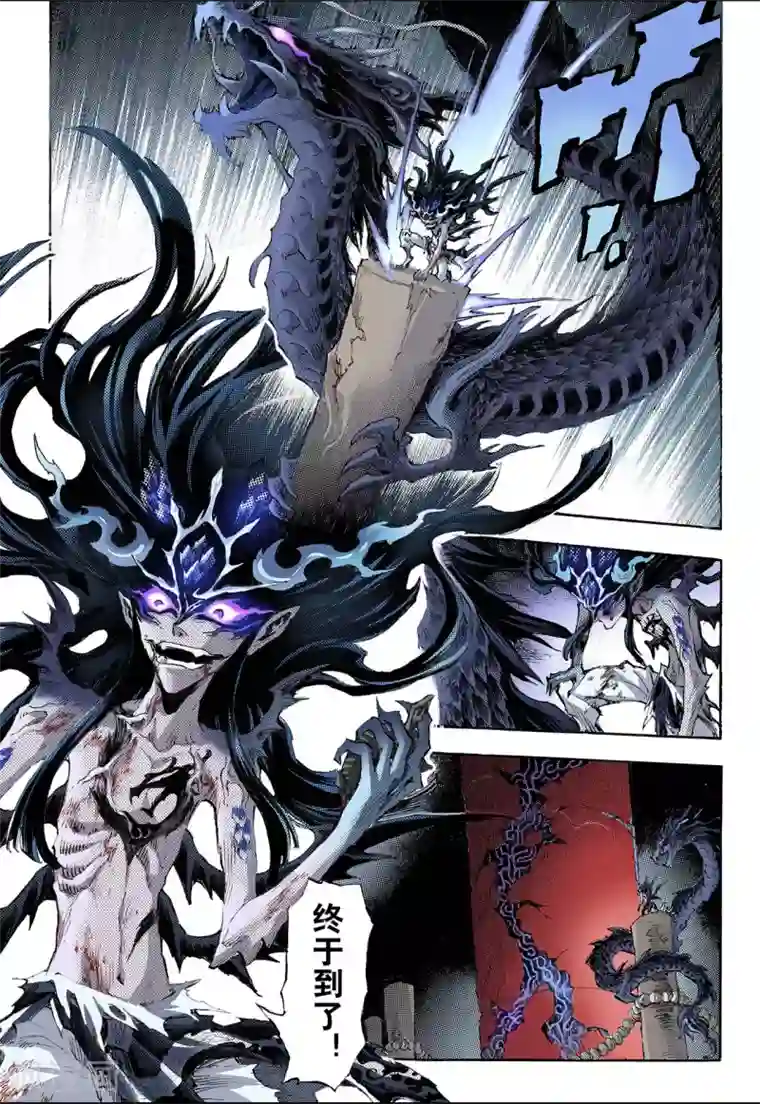 玄皓战记第83话 禁地的守卫1