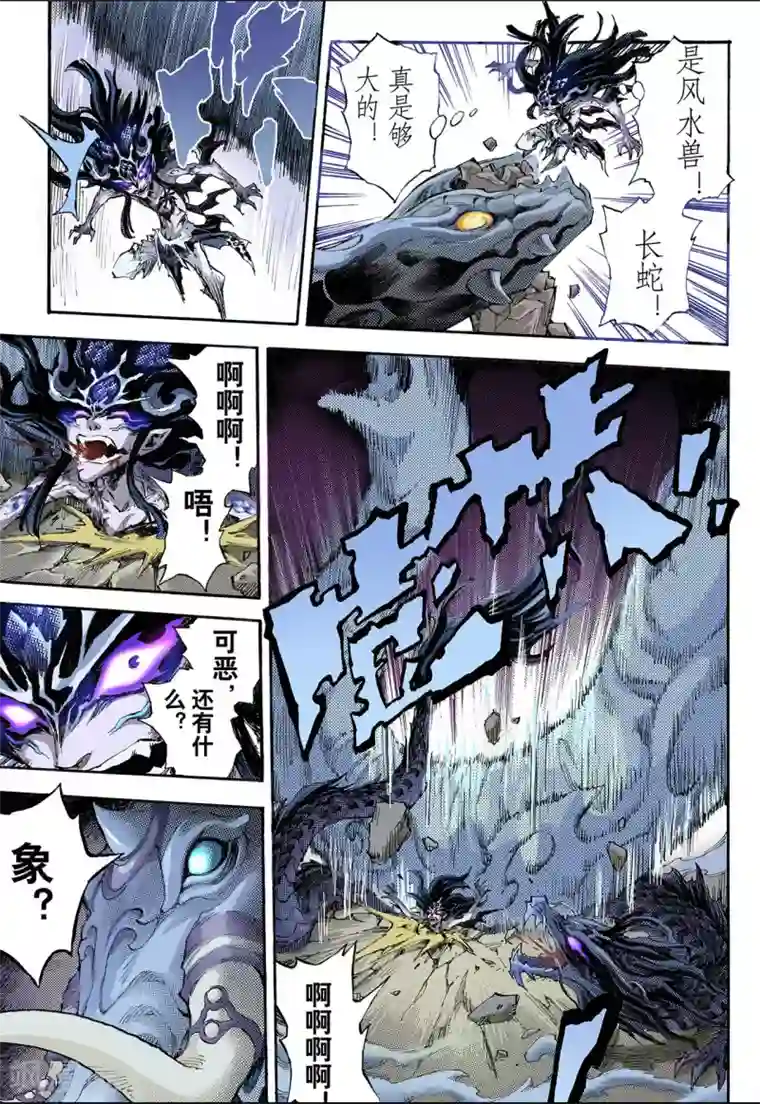 玄皓战记第83话 禁地的守卫1