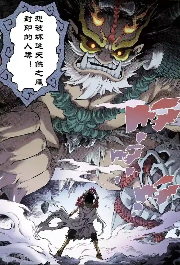 玄皓战记第85话 真正的玄皓1