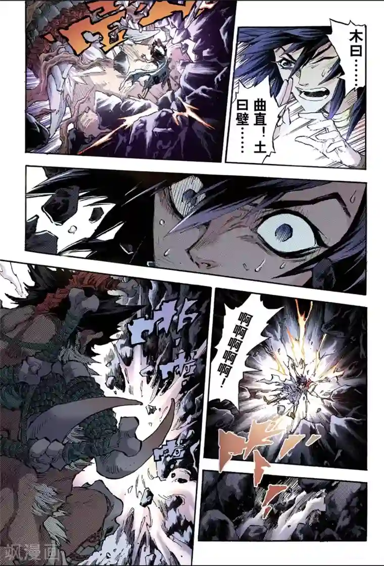 玄皓战记第85话 真正的玄皓1