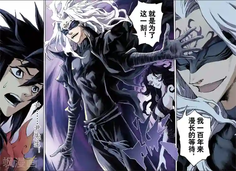 玄皓战记第86话 真正的玄皓2