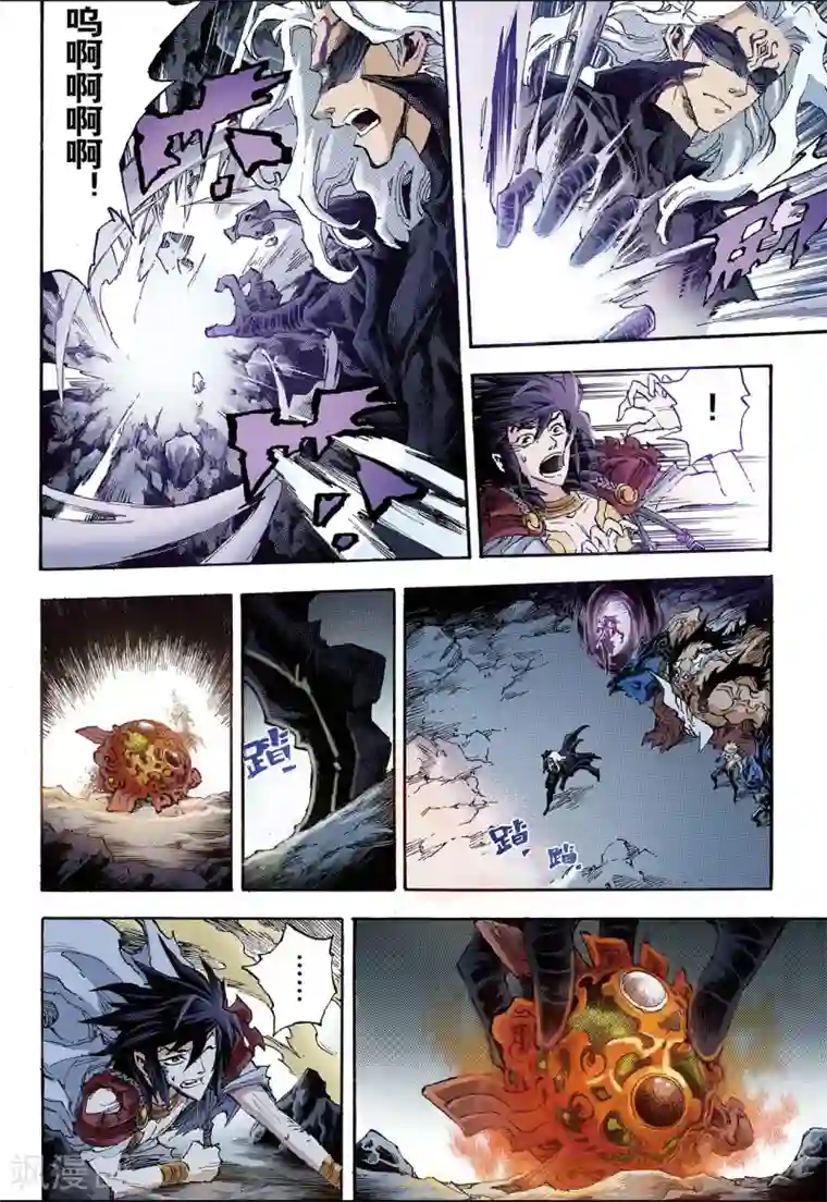 玄皓战记第87话 尹先生1