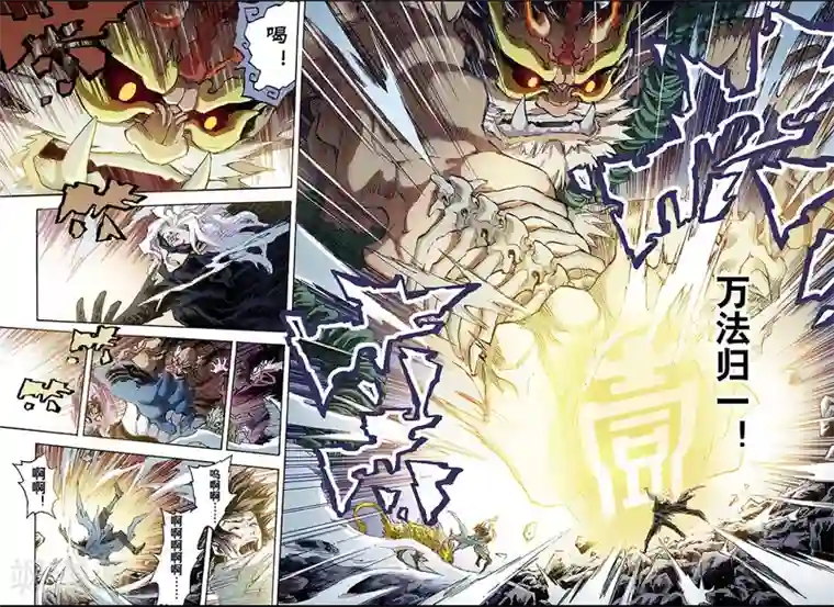 玄皓战记第87话 尹先生1