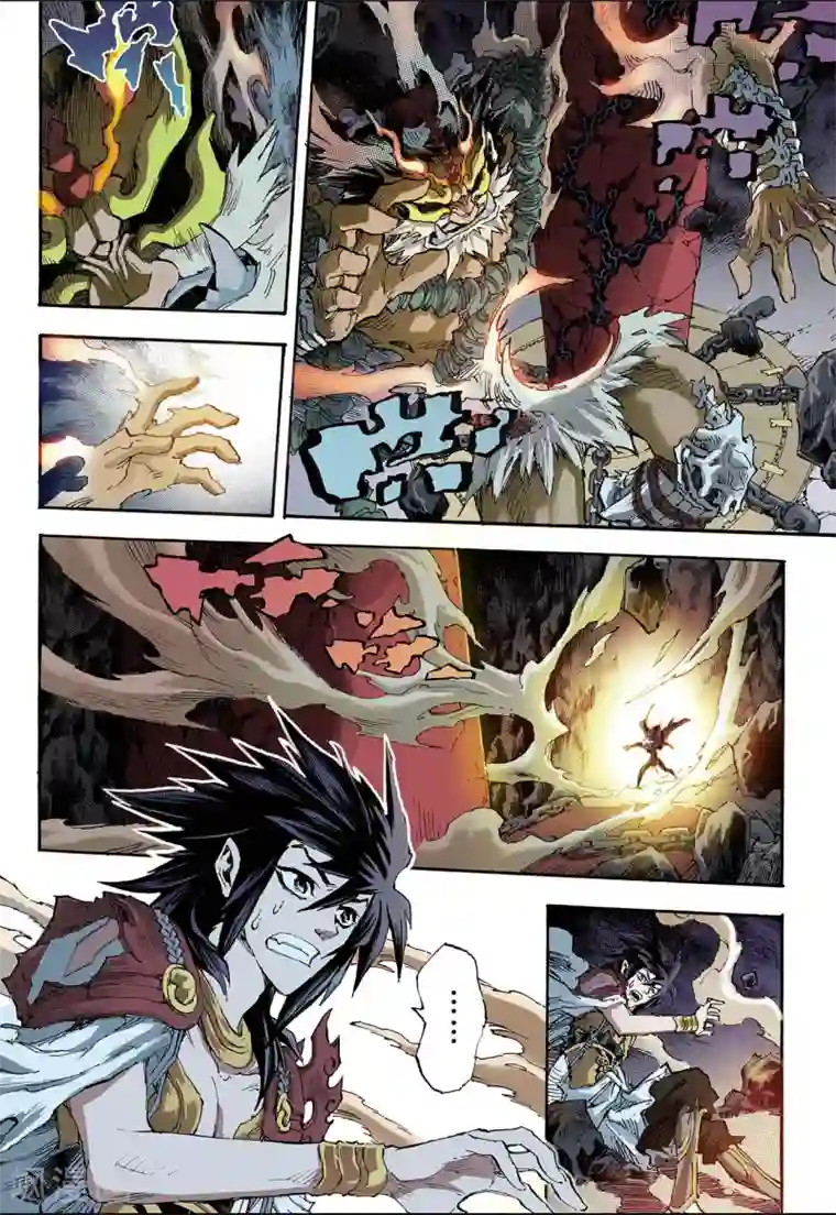 玄皓战记第88话 尹先生2