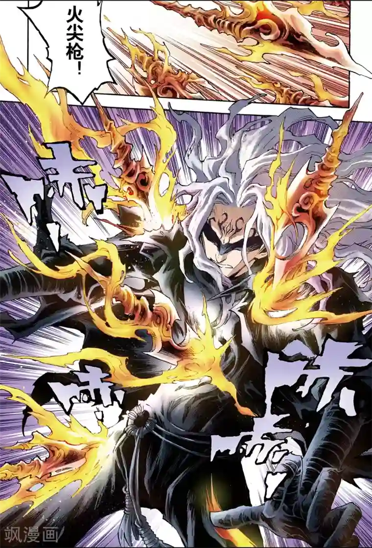 玄皓战记第89话 破界的青乌师1