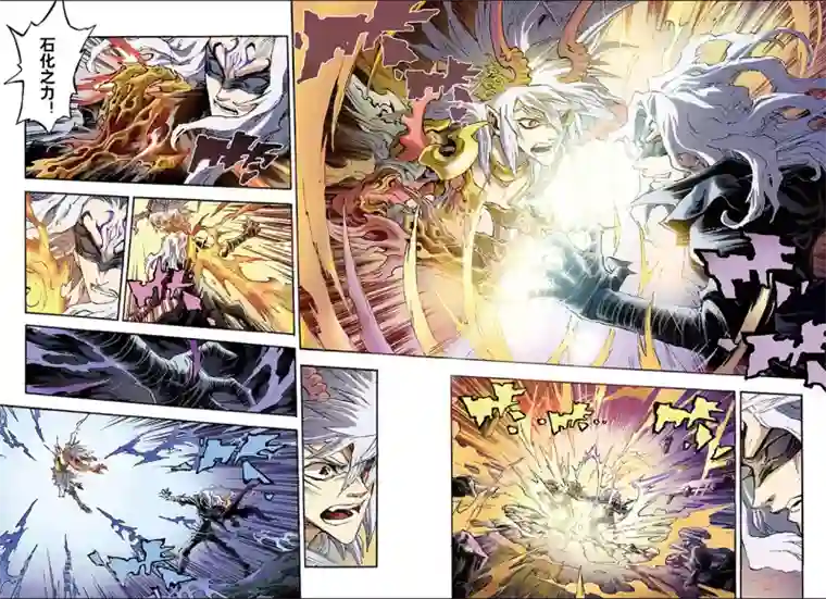 玄皓战记第90话 破界的青乌师2