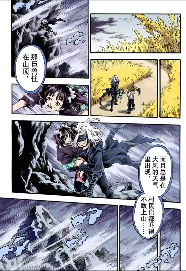 玄皓战记第91话 番外3：除魔记