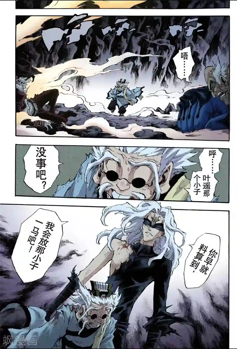 玄皓战记第92话 逆天的执念1