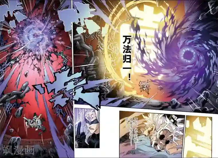 玄皓战记第93话 逆天的执念2