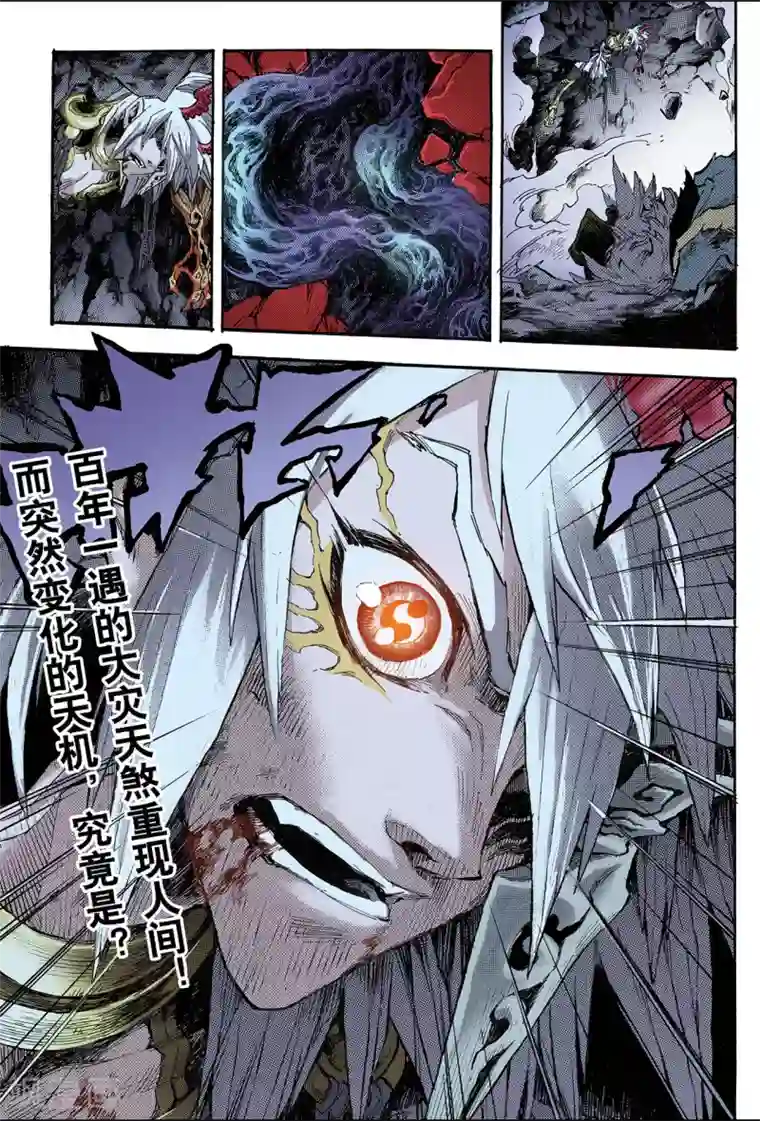 玄皓战记第93话 逆天的执念2