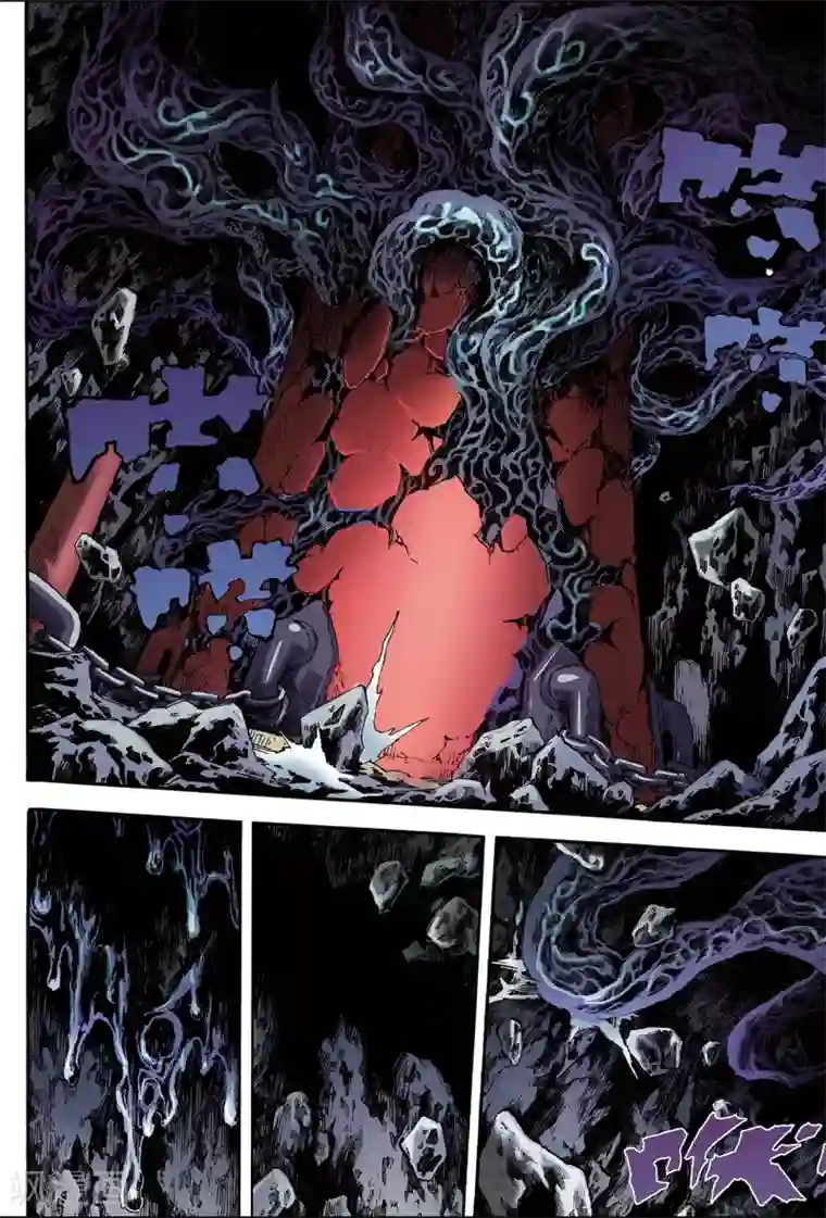 玄皓战记第94话 崩溃的封印1