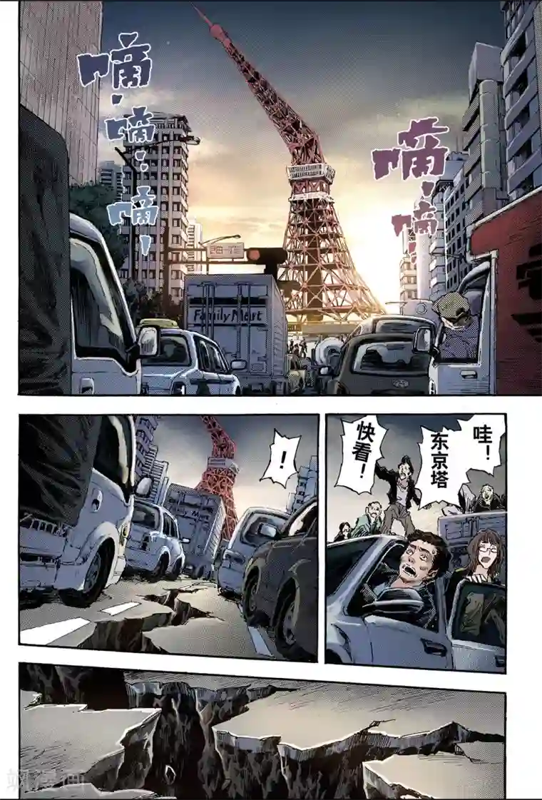 玄皓战记第95话 崩溃的风云2