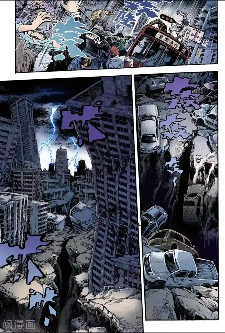 玄皓战记第95话 崩溃的风云2