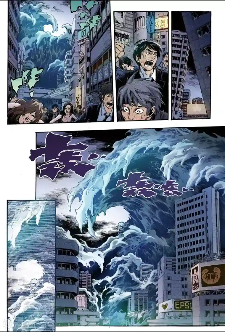 玄皓战记第95话 崩溃的风云2