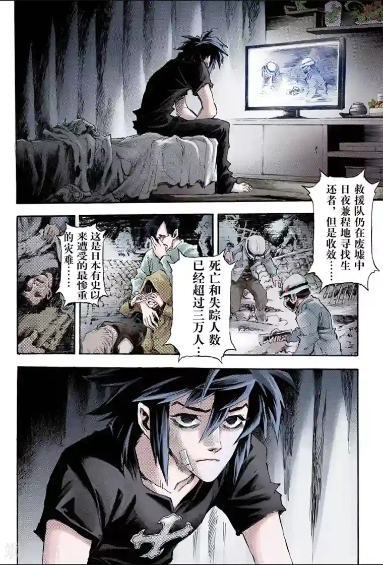 玄皓战记第96话 天机之体1