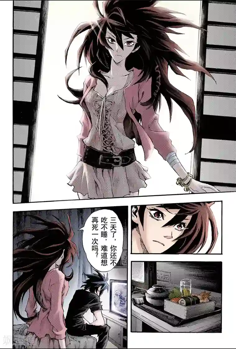 玄皓战记第96话 天机之体1