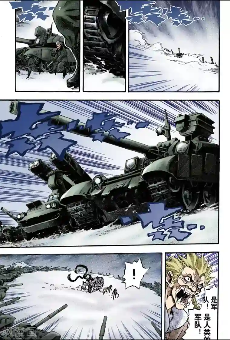 玄皓战记第98话 不速之客1