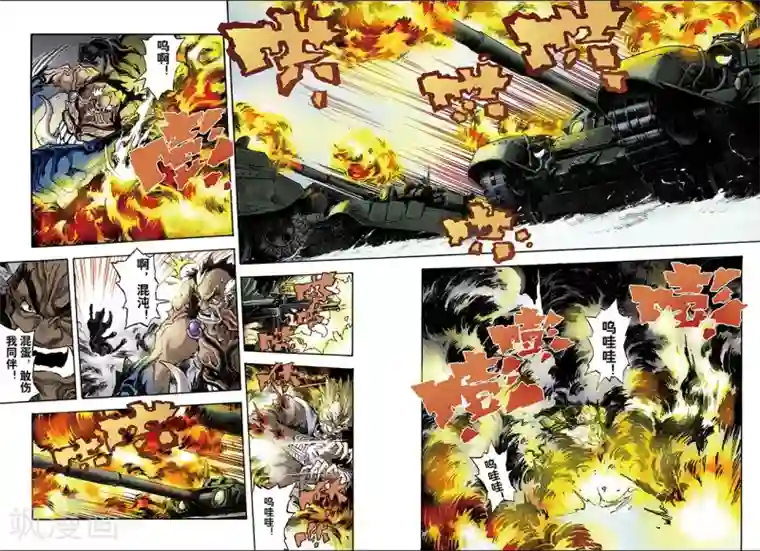 玄皓战记第98话 不速之客1