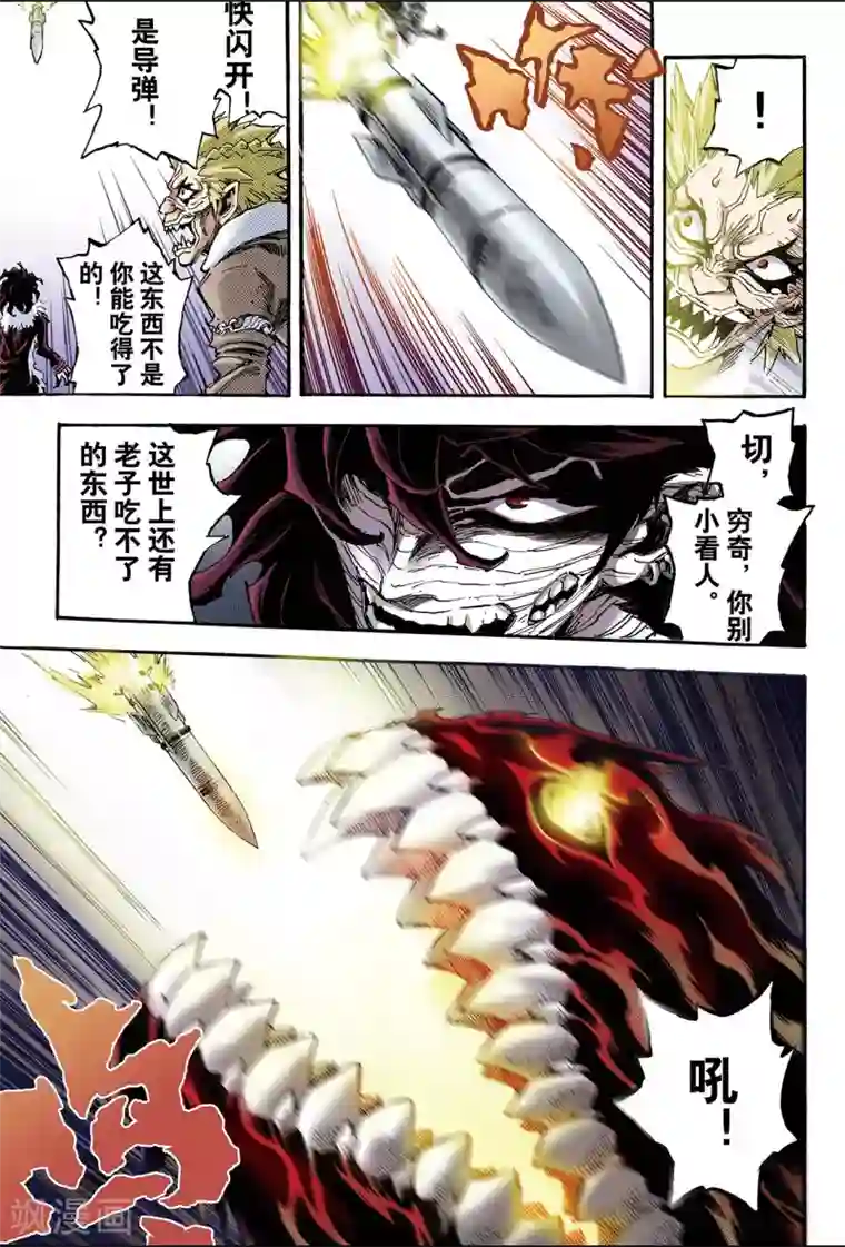 咖啡遇上香草漫画资源第99话 不速之客2