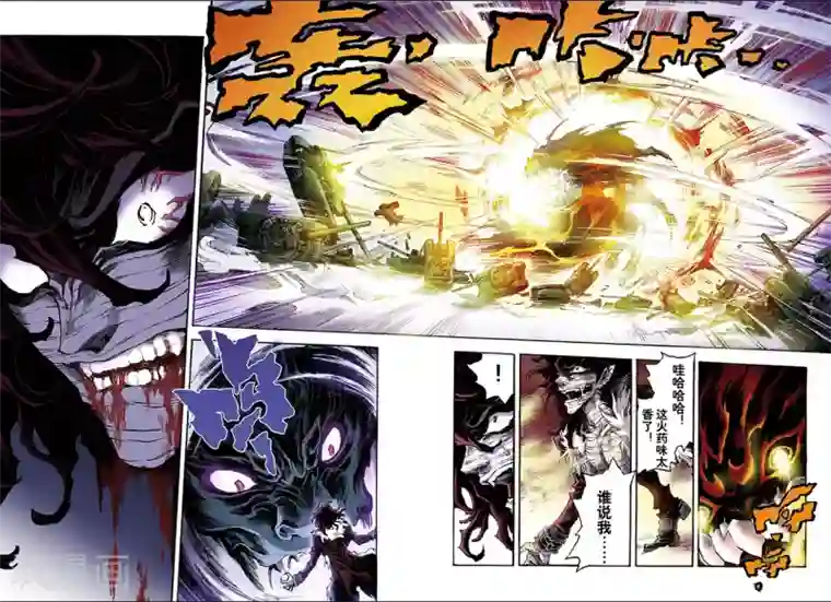 咖啡遇上香草漫画资源第99话 不速之客2