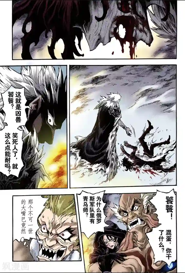 咖啡遇上香草漫画资源第99话 不速之客2