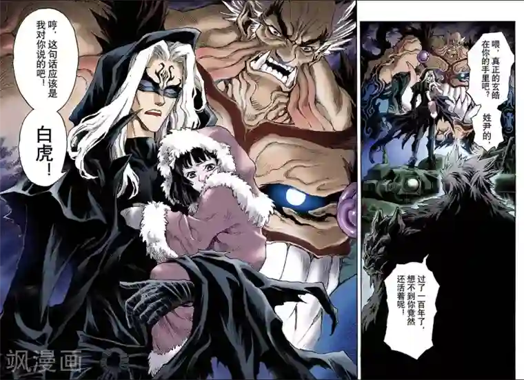 咖啡遇上香草漫画资源第99话 不速之客2