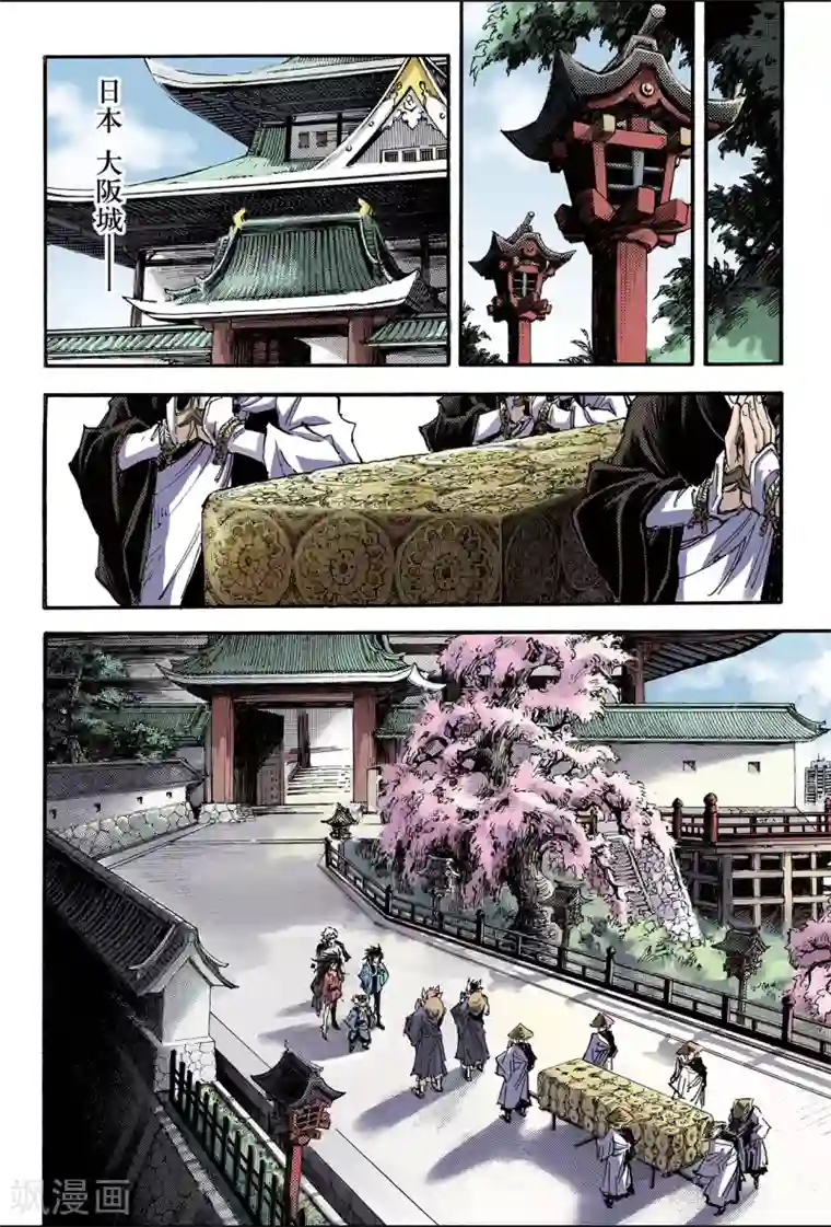 玄皓战记第99话 不速之客2