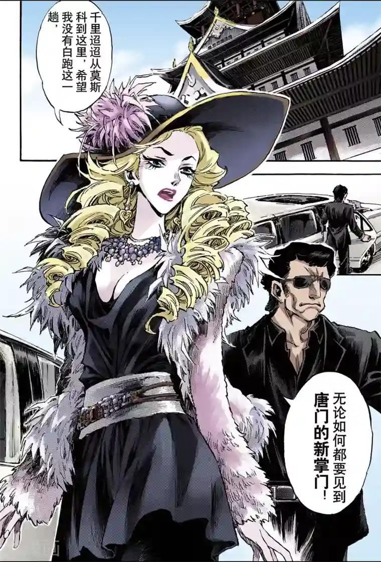 咖啡遇上香草漫画资源第99话 不速之客2