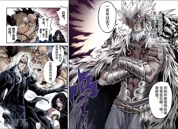 玄皓战记第101话 求助的理由2