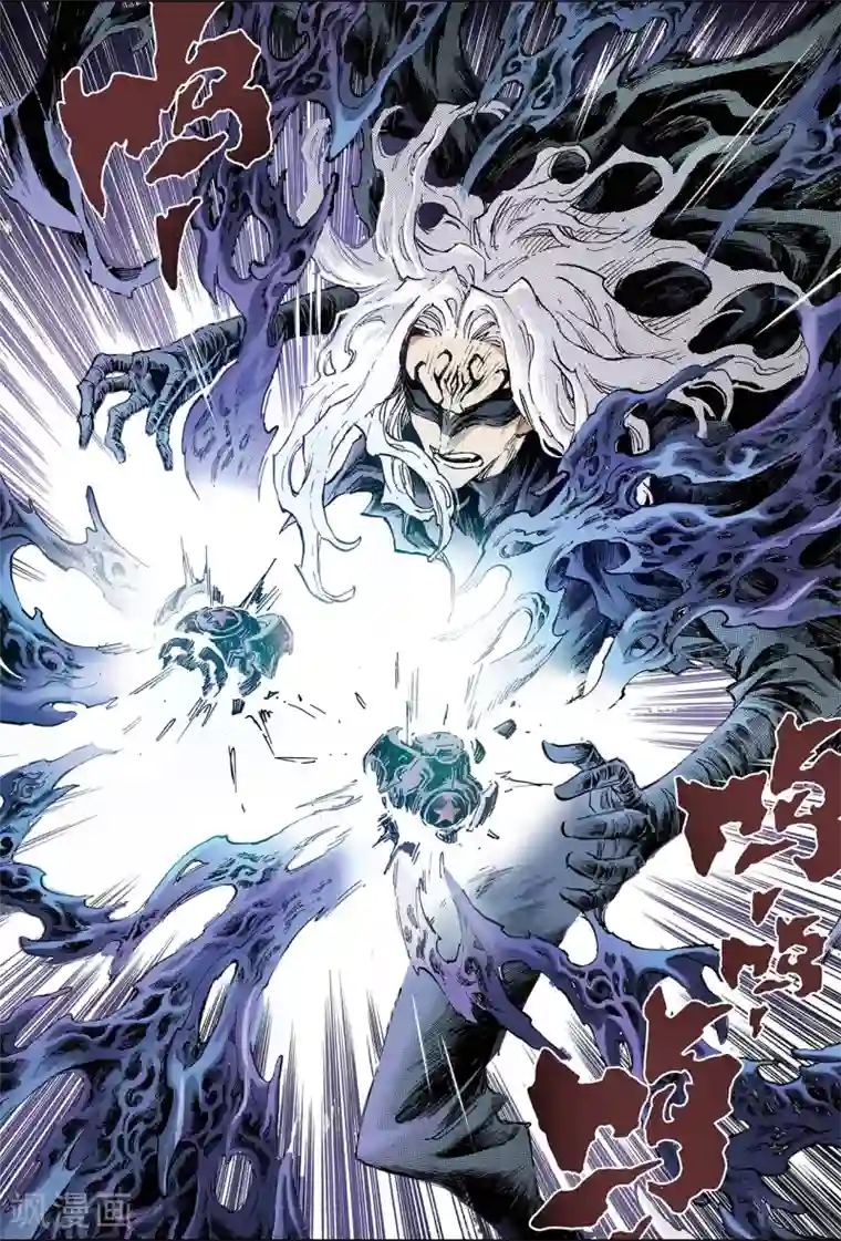 玄皓战记第101话 求助的理由2