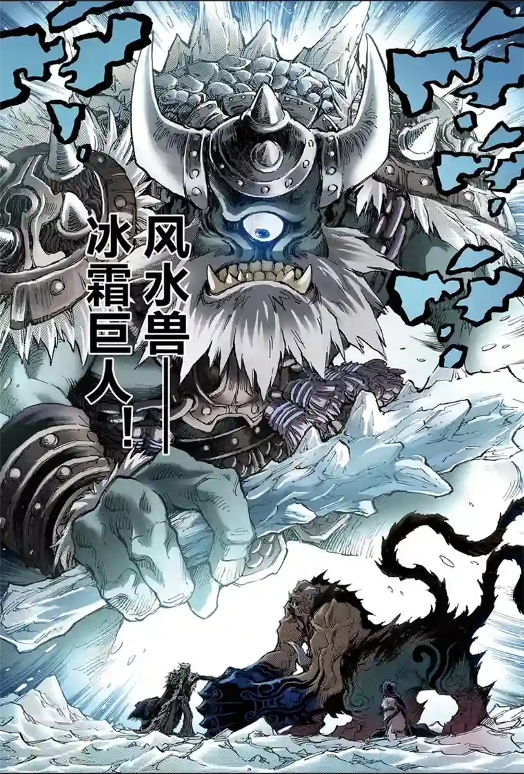 玄皓战记第103话 杀戮2