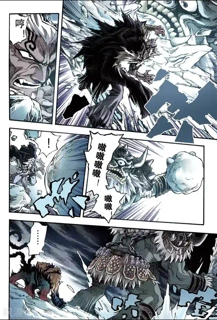 玄皓战记第103话 杀戮2