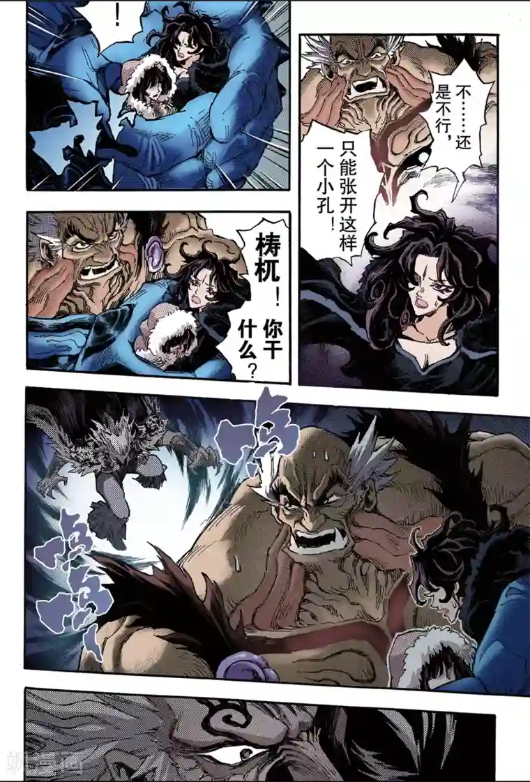 玄皓战记第103话 杀戮2