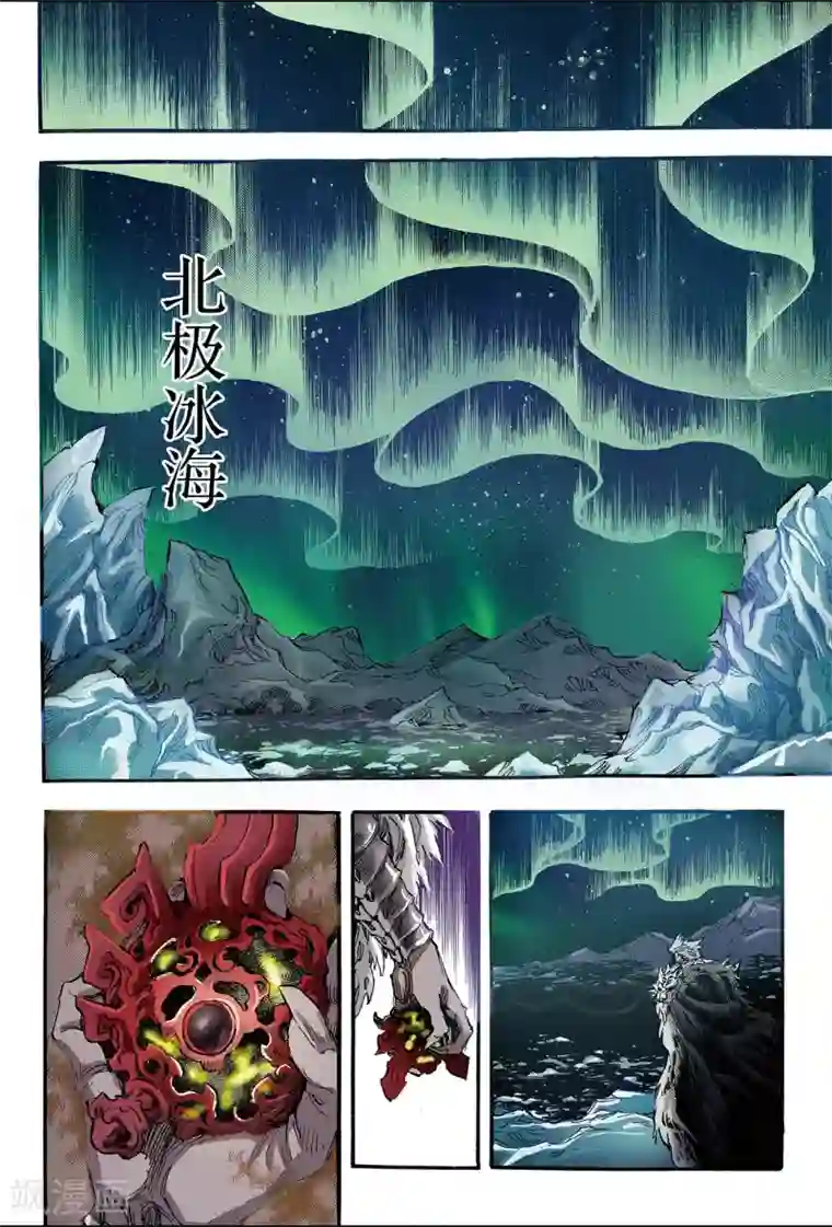 玄皓战记第104话 前路1