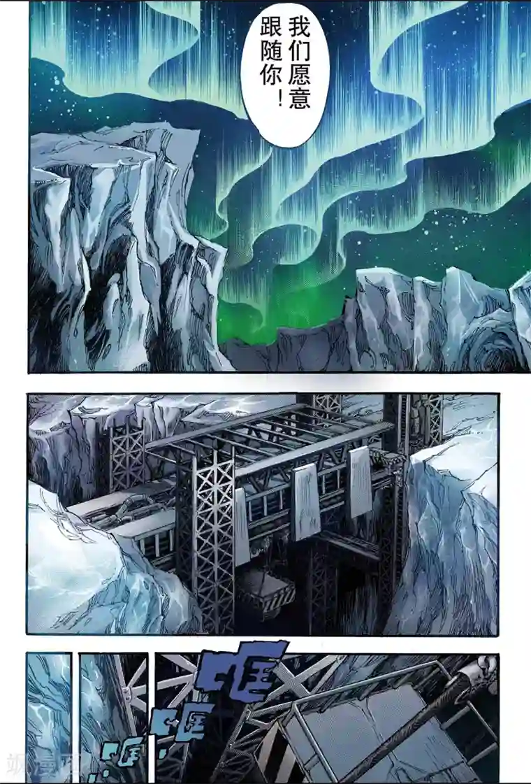 玄皓战记第104话 前路1