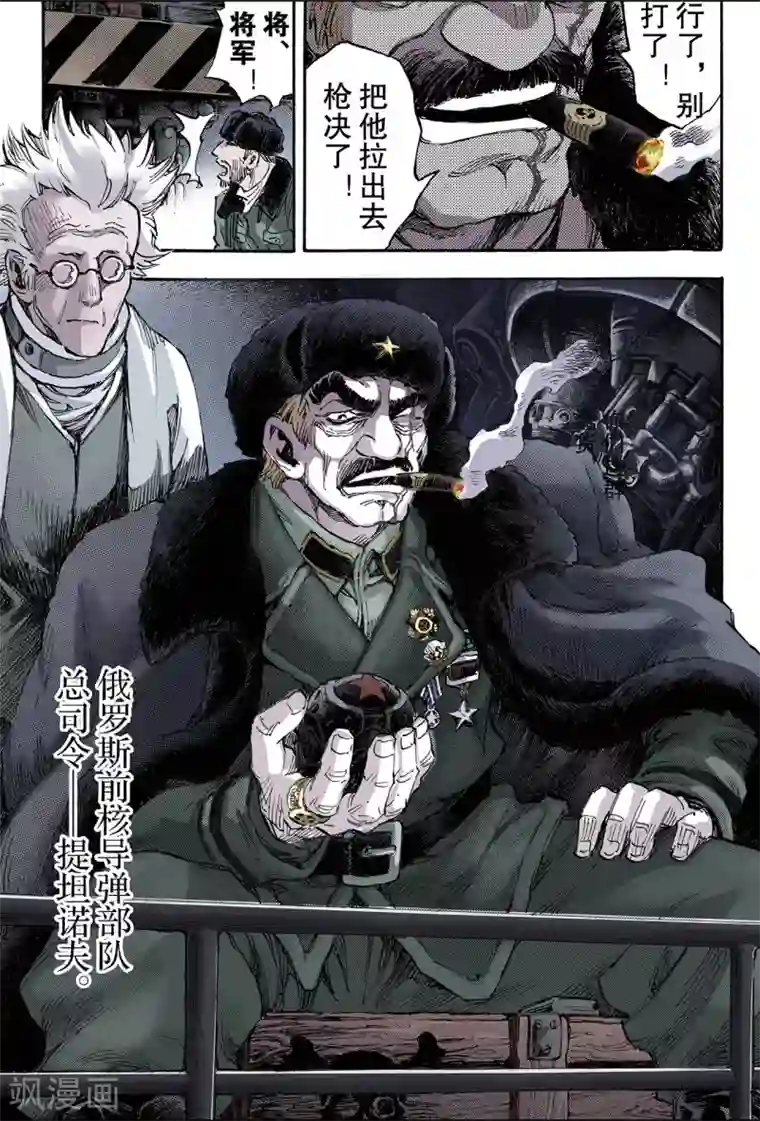 玄皓战记第104话 前路1