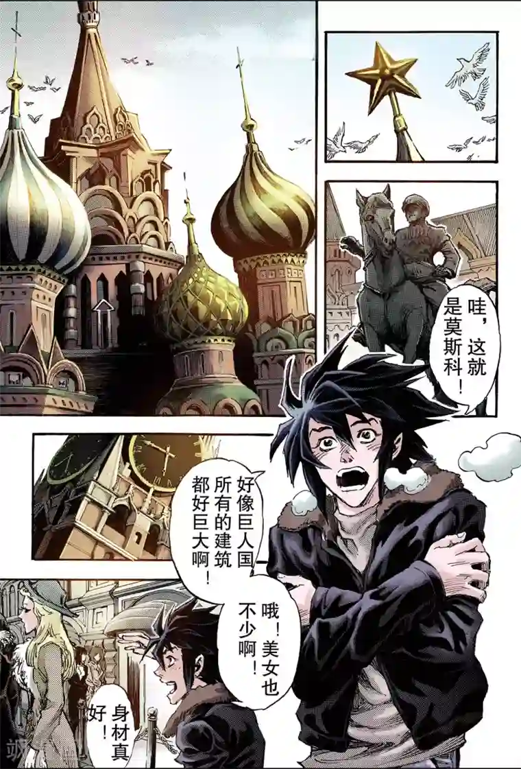 玄皓战记第105话 前路2