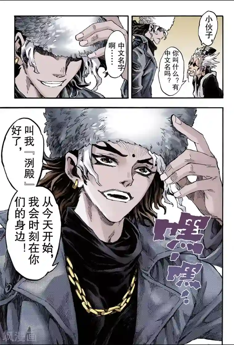 玄皓战记第105话 前路2