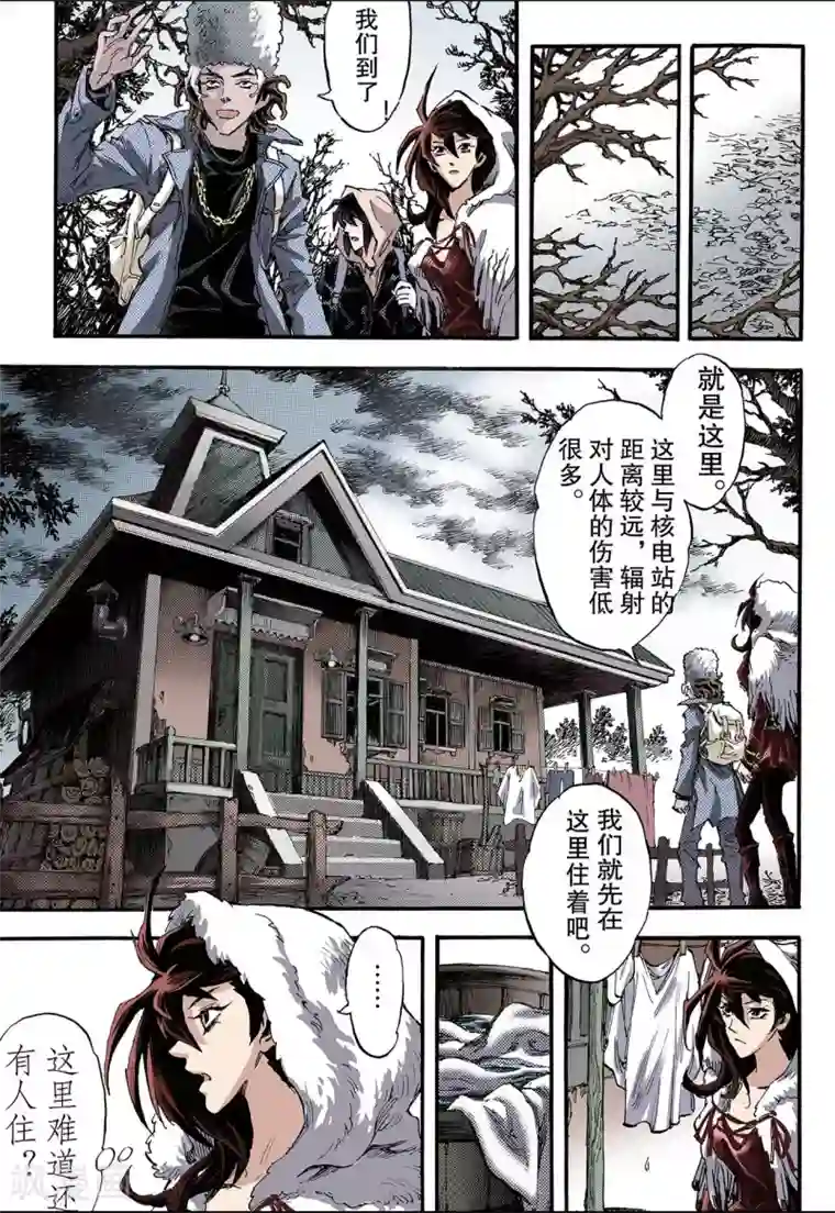 玄皓战记第108话 死亡之城1