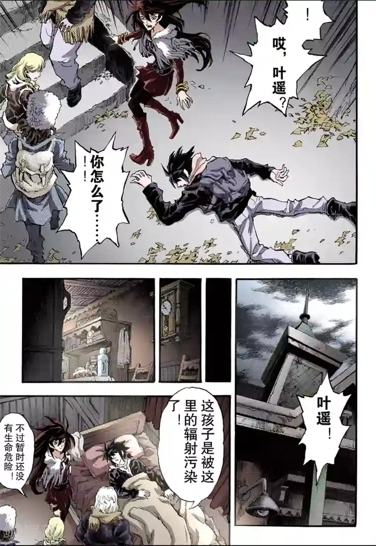 玄皓战记第109话 死亡之城2