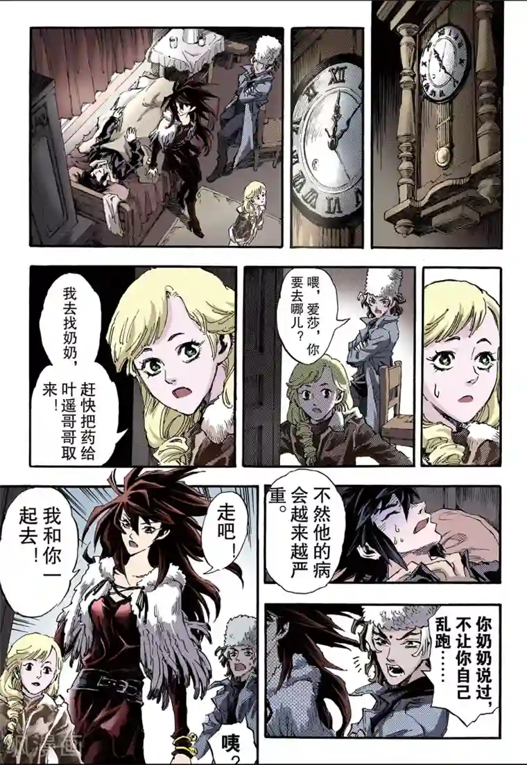 玄皓战记第109话 死亡之城2