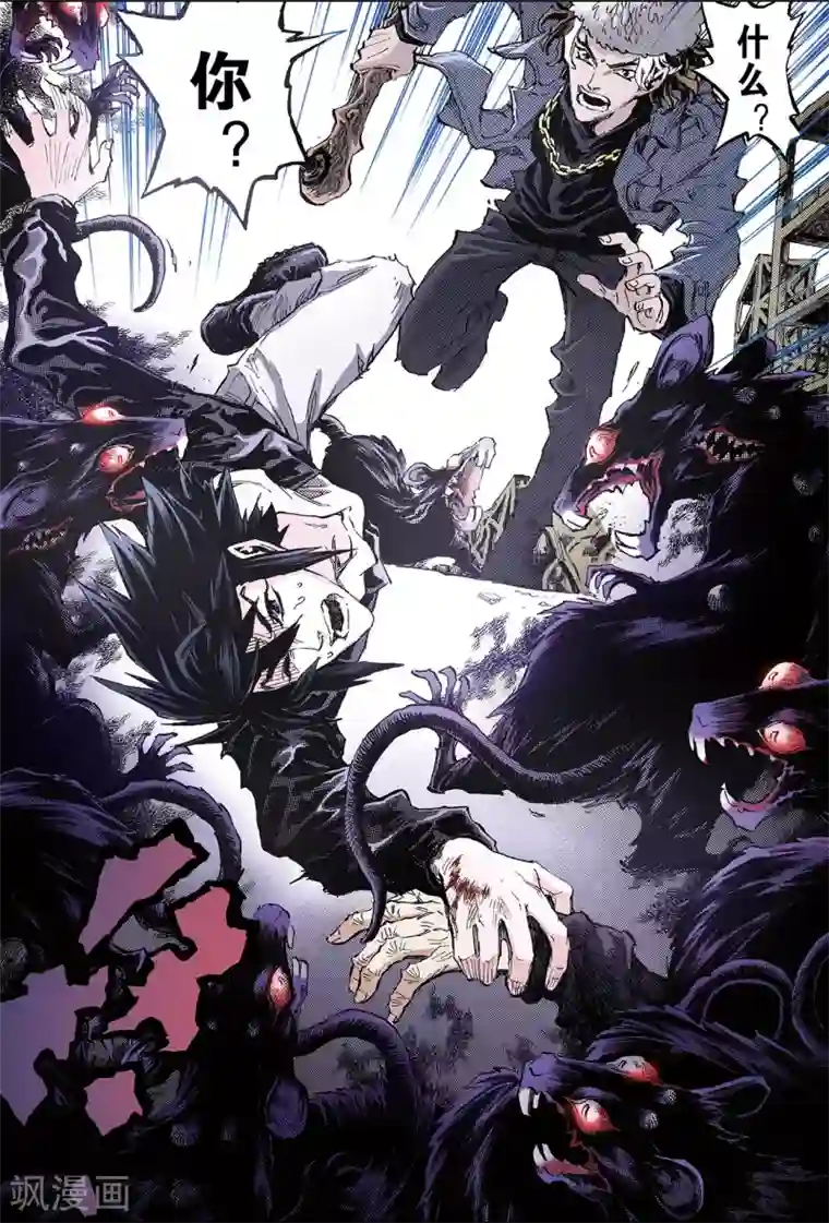 玄皓战记第109话 死亡之城2