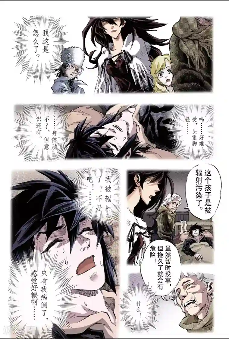 玄皓战记第110话 执着1