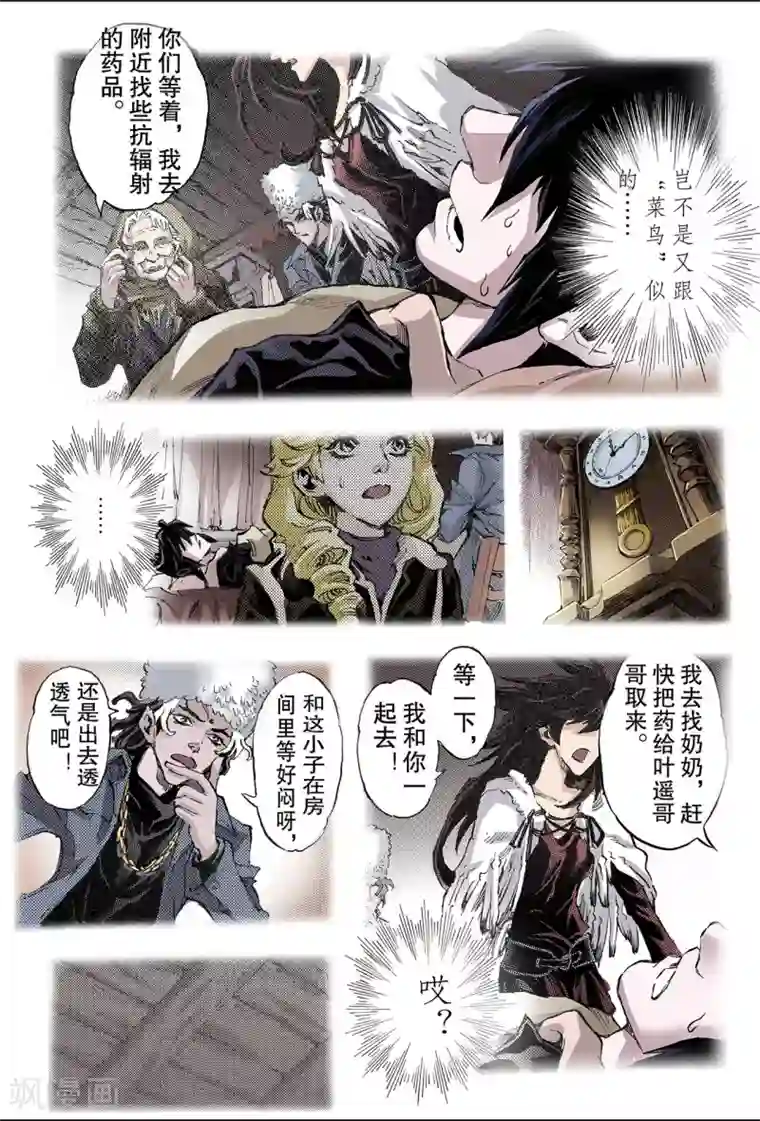 玄皓战记第110话 执着1