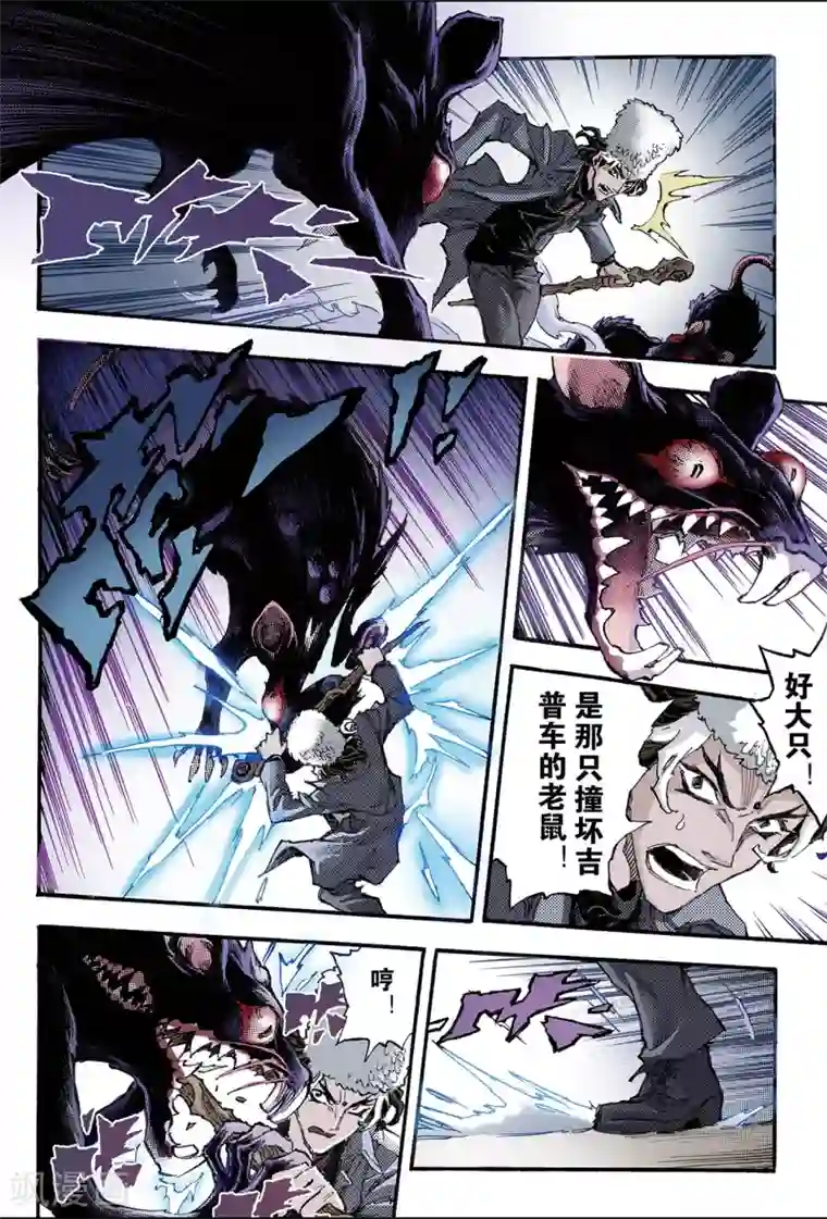 玄皓战记第110话 执着1