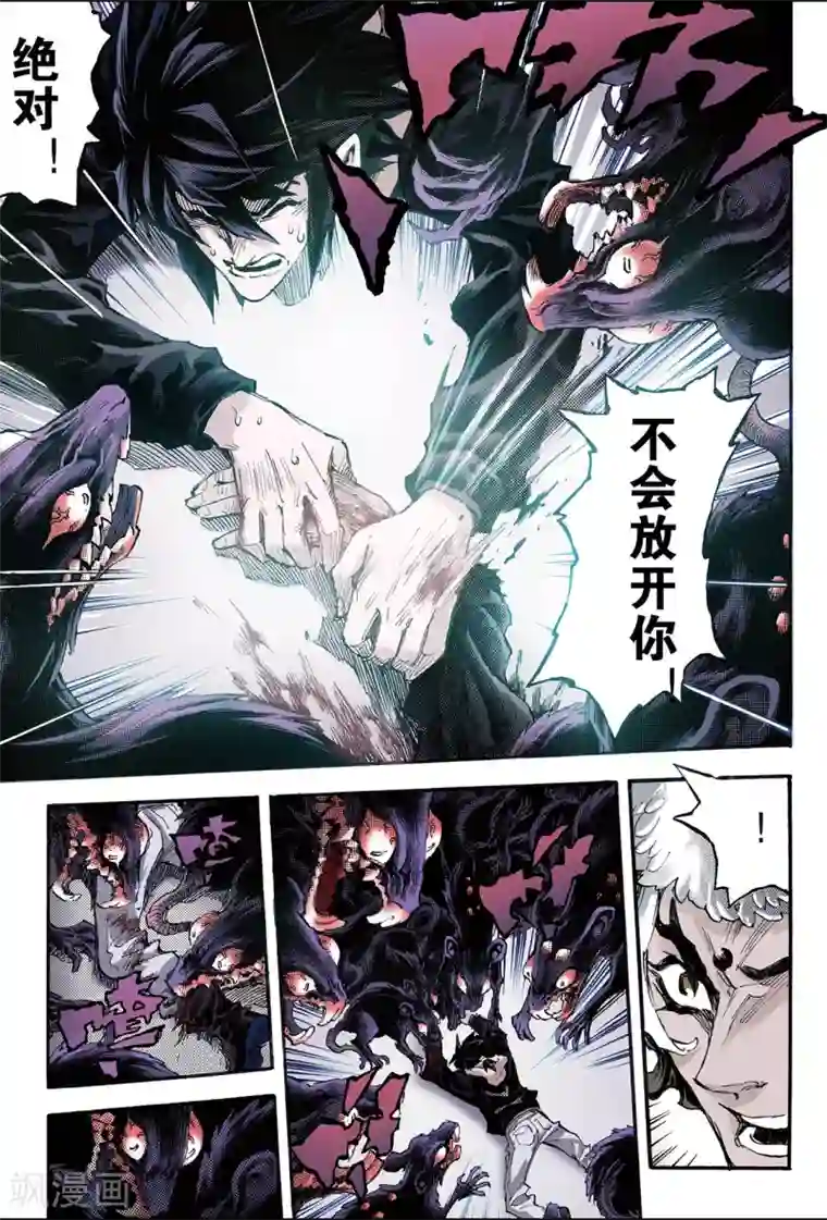 玄皓战记第111话 执着2