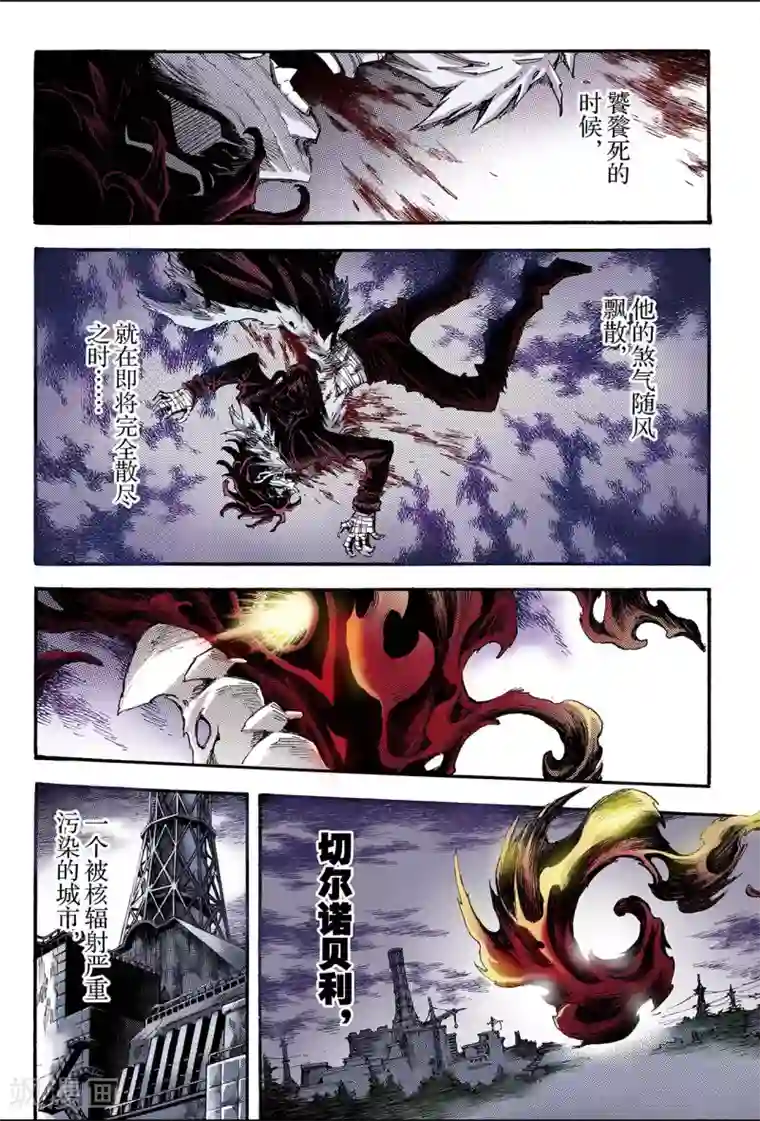 玄皓战记第112话 不懈的生机1