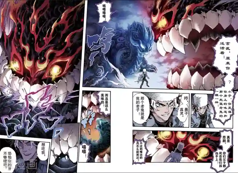 玄皓战记第112话 不懈的生机1